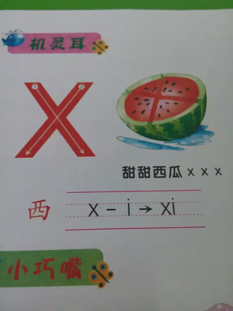 捉虫的拼音(捉虫的拼音怎么读) 捉虫的拼音(捉虫的拼音怎么读)