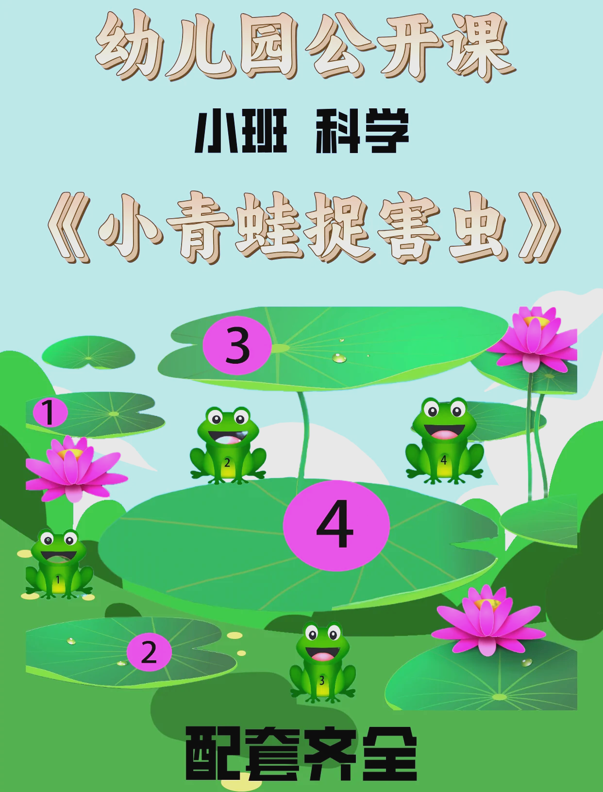 捉虫的拼音(捉虫的拼音怎么读) 捉虫的拼音(捉虫的拼音怎么读)