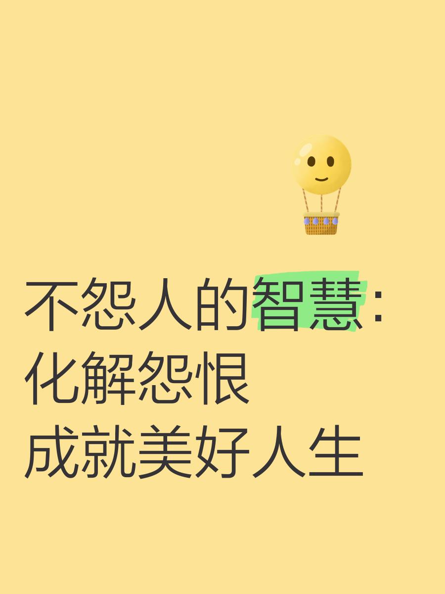 不怨天不尤人的意思简短(不怨天不尤人的诗意是什么)