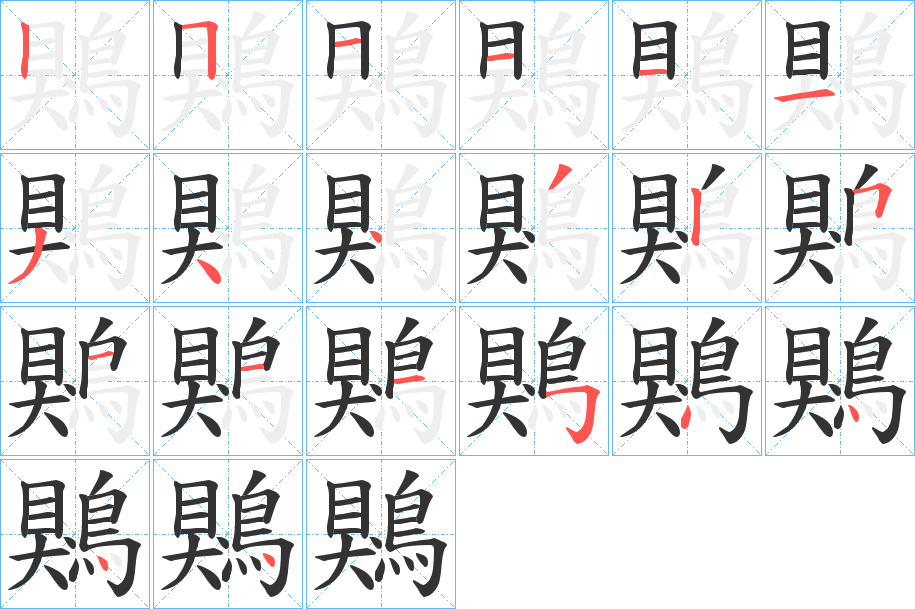 俣的拼音(俣的拼音和意思)