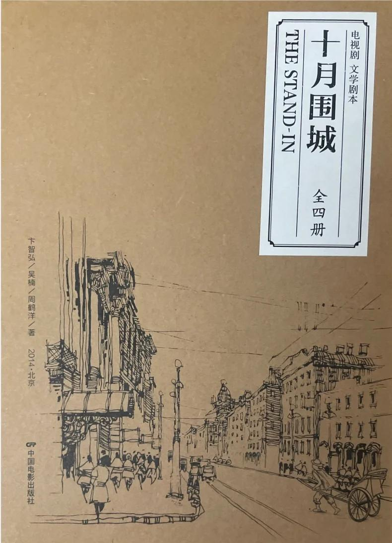 围城改编(围城改编自)