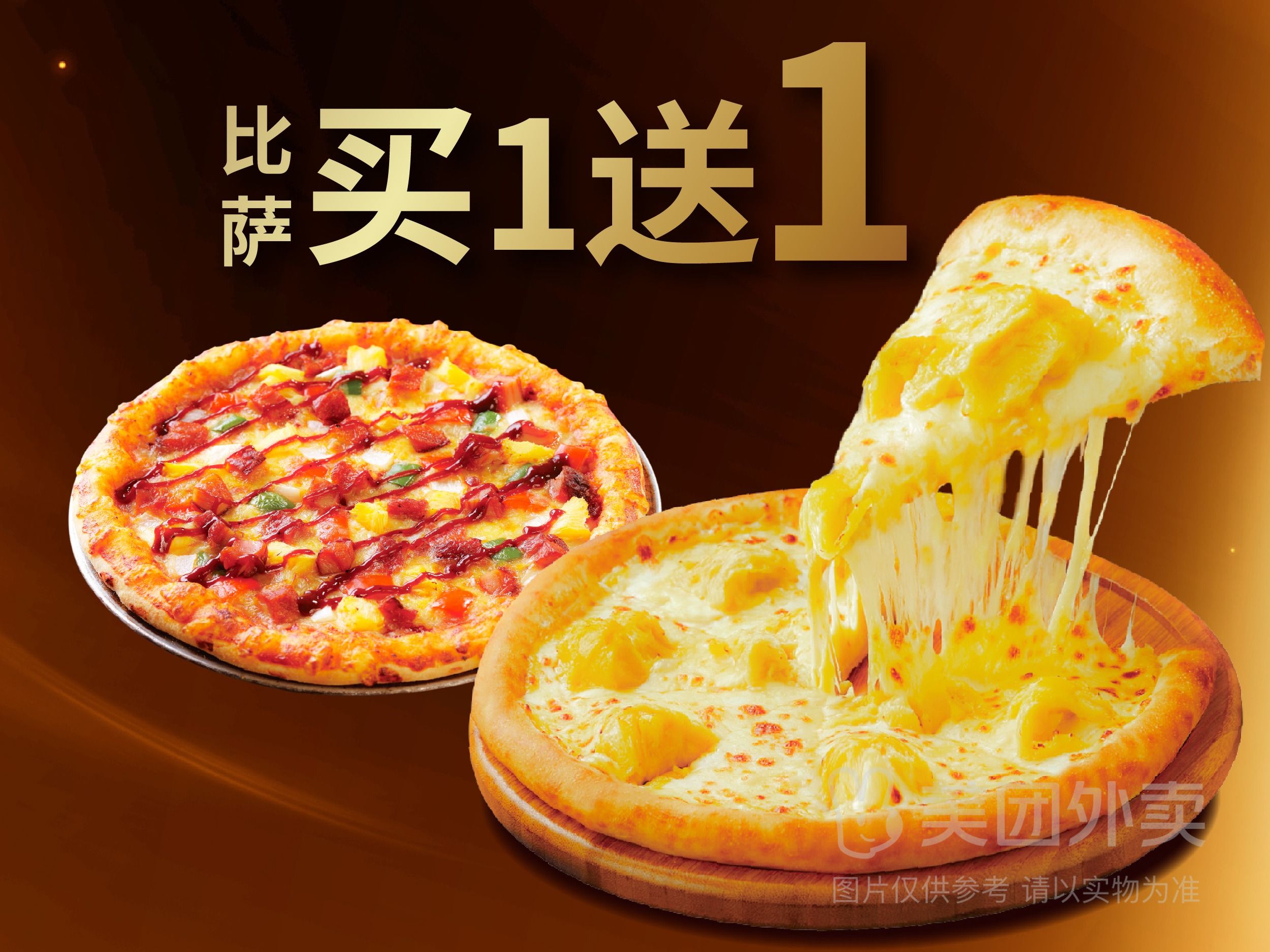 美味的披萨可口的披萨官网(美味的披萨可口的披萨下载官方) 美味的披萨可口的披萨官网(美味的披萨可口的披萨下载官方)