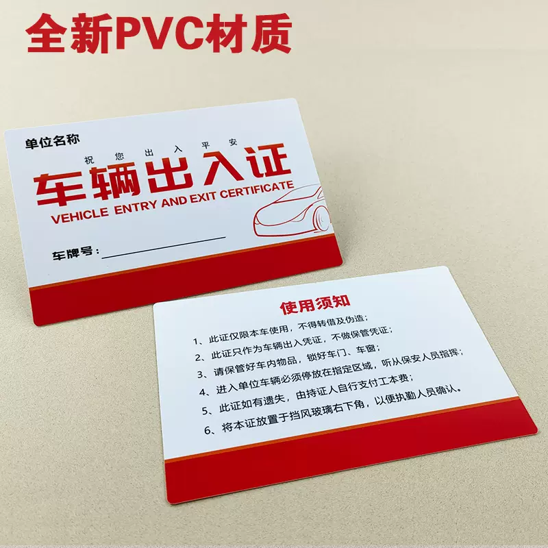 私家车通行证怎么办理(个人车辆通行证怎么办理疫情)
