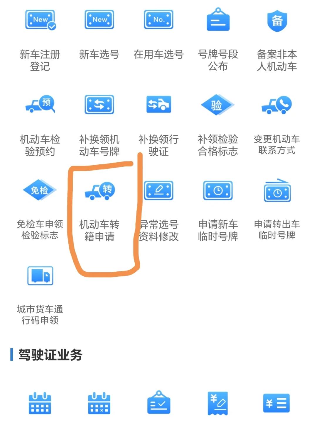 私家车通行证怎么办理(个人车辆通行证怎么办理疫情)