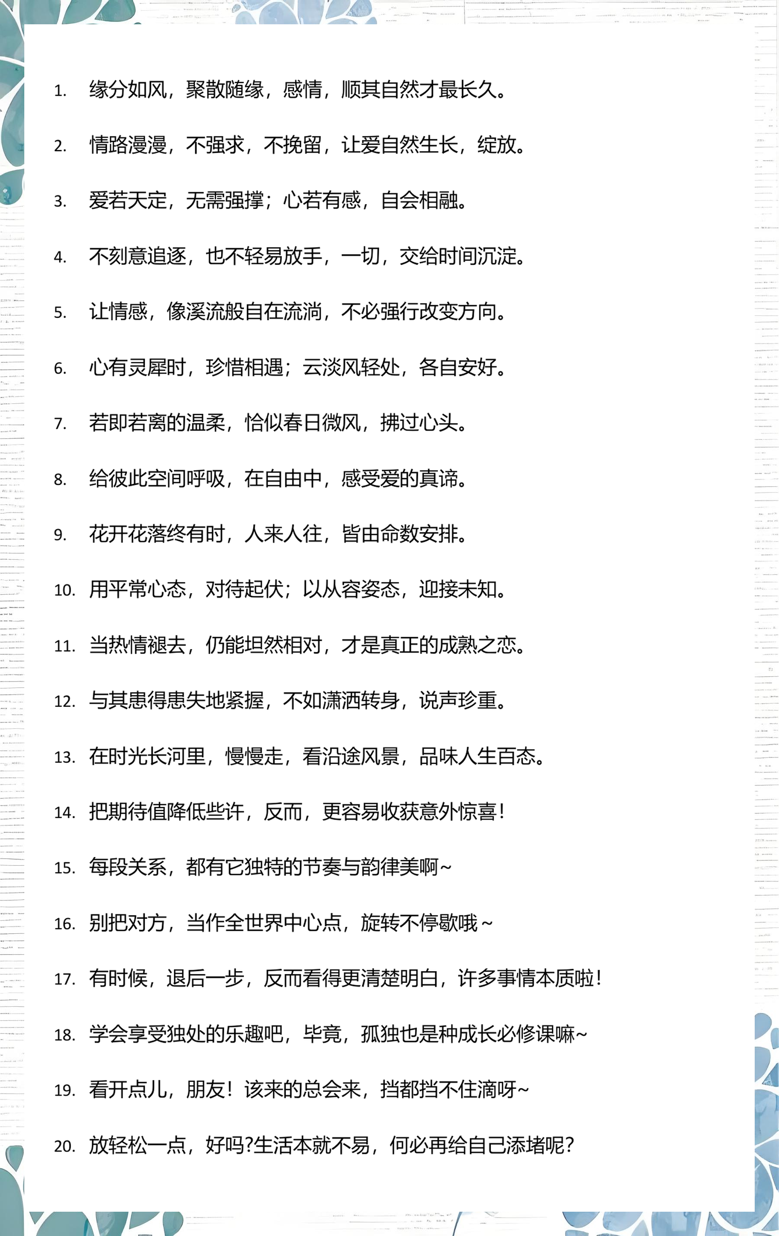 顺其自然的感情会有结果吗(顺其自然的感情会有结果吗女生)