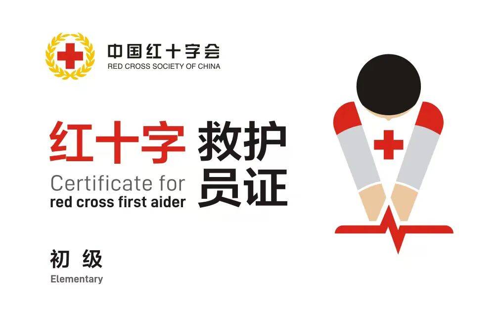 红十字会标志(红十字会标志含义)