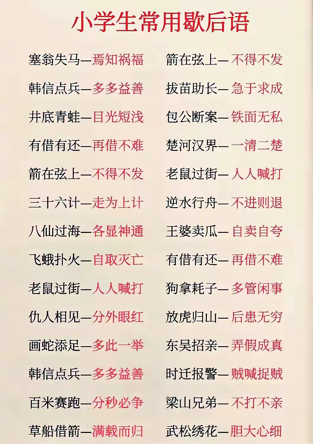 嘴硬的歇后语(形容一个人嘴硬的歇后语) 嘴硬的歇后语(形容一个人嘴硬的歇后语)