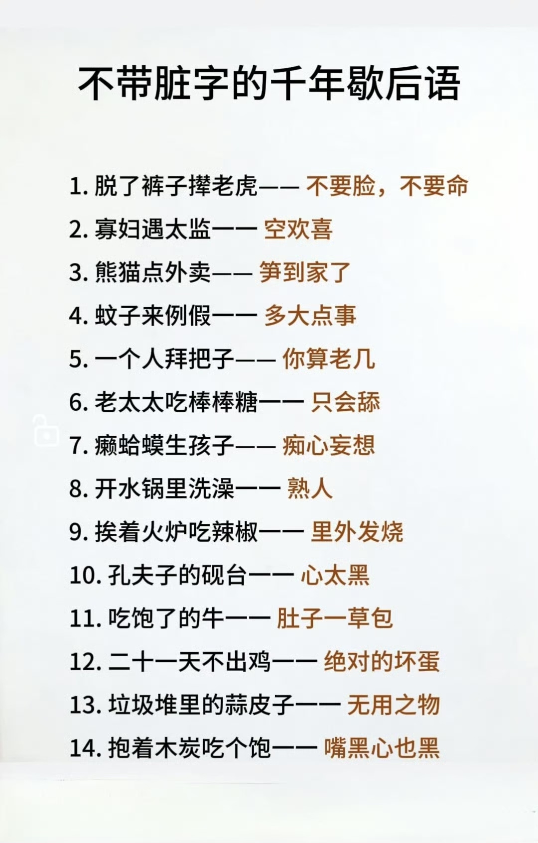 嘴硬的歇后语(形容一个人嘴硬的歇后语) 嘴硬的歇后语(形容一个人嘴硬的歇后语)