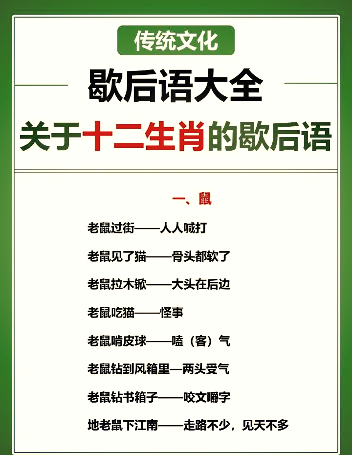 打开天窗的歇后语(歇后语打开天窗的后面) 打开天窗的歇后语(歇后语打开天窗的后面)