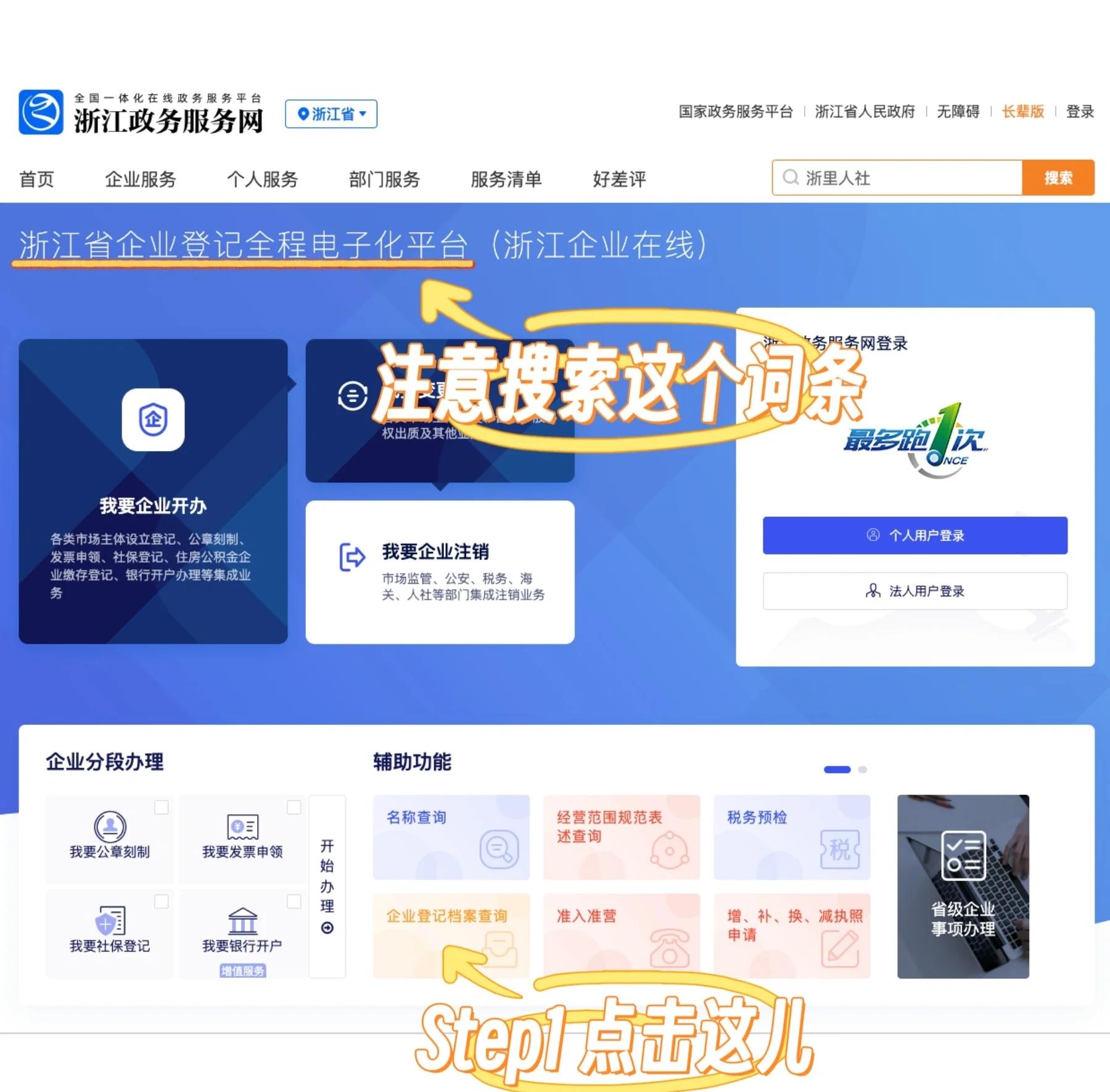 工商企业注册查询网(工商注册查询公司名称查询)
