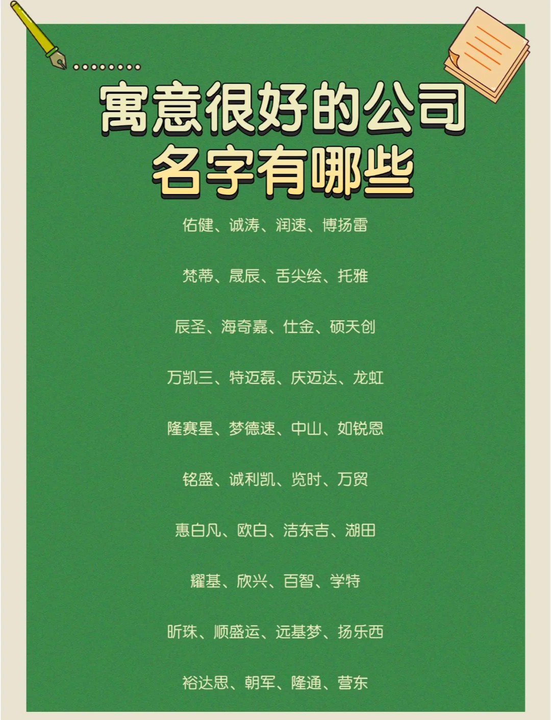 公司名字吉凶(老黄历测公司名字吉凶) 公司名字吉凶(老黄历测公司名字吉凶)