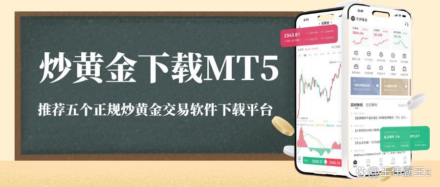 黄金白银交易软件(黄金白银交易软件哪个好)