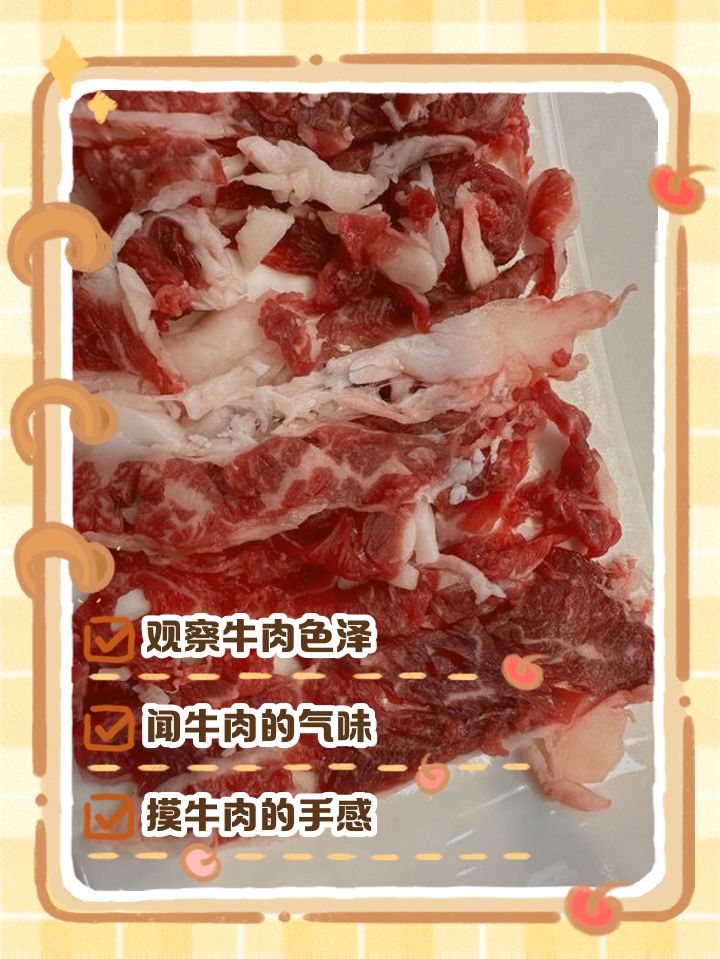 怎么判断牛肉坏了(怎么判断牛肉坏了熟的)