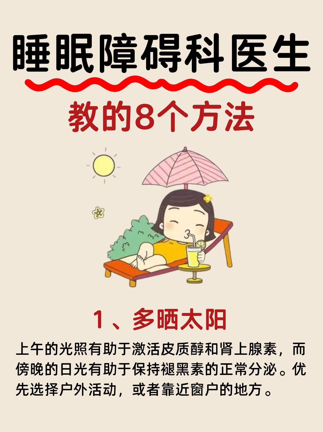 睡眠不好有什么办法(绝经期睡眠不好有什么办法) 睡眠不好有什么办法(绝经期睡眠不好有什么办法)