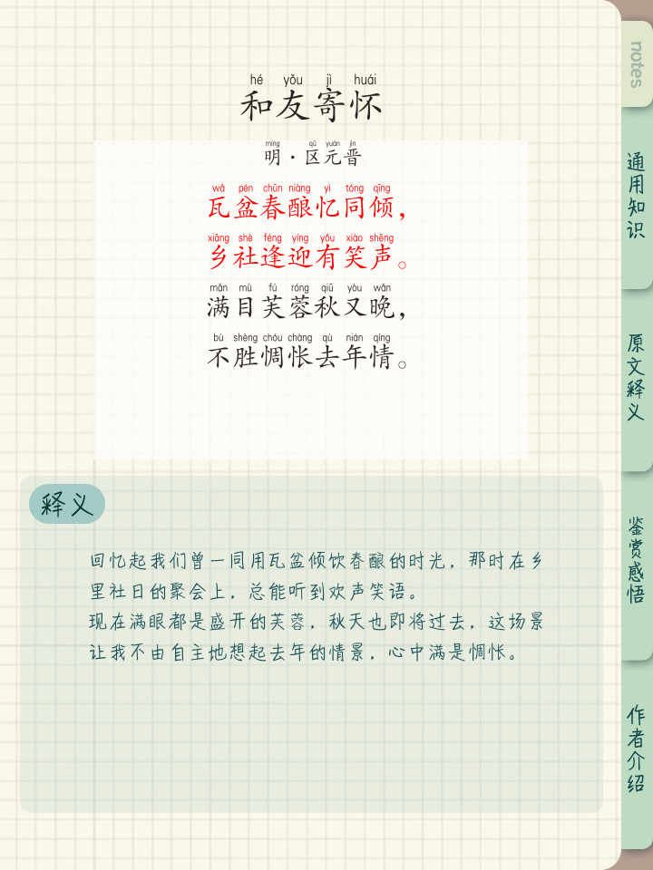 挚友拼音(挚友的拼音意思)