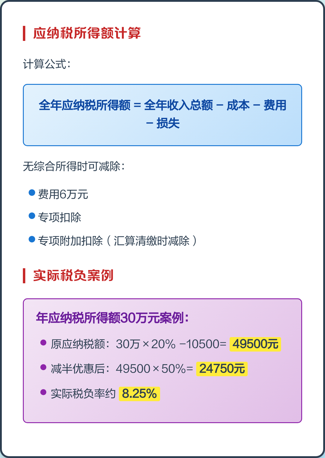 2021年个体户45万以下免个税(2021年个体工商户季度45万内个税) 2021年个体户45万以下免个税(2021年个体工商户季度45万内个税)