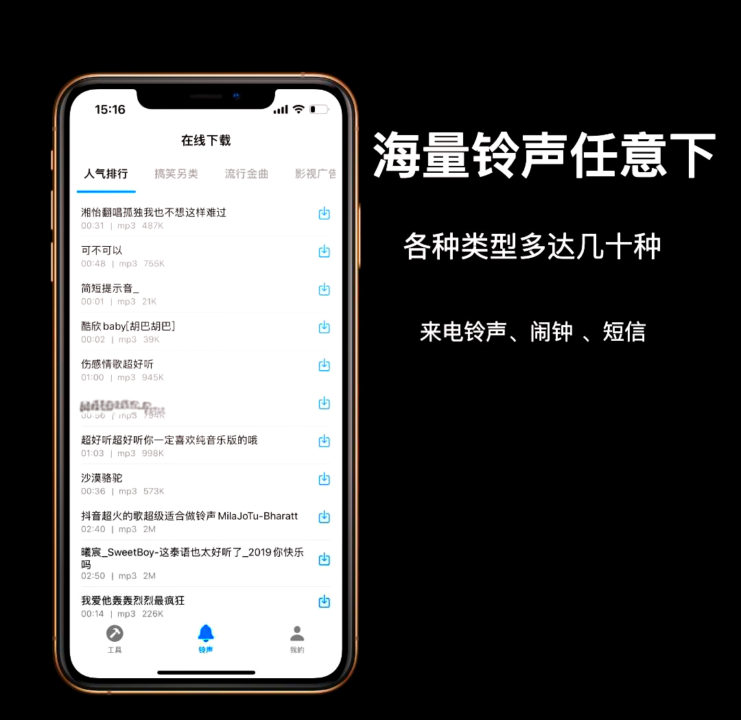 苹果手机电话铃声怎么设置歌曲(iphone怎么设置自定义铃声) 苹果手机电话铃声怎么设置歌曲(iphone怎么设置自定义铃声)