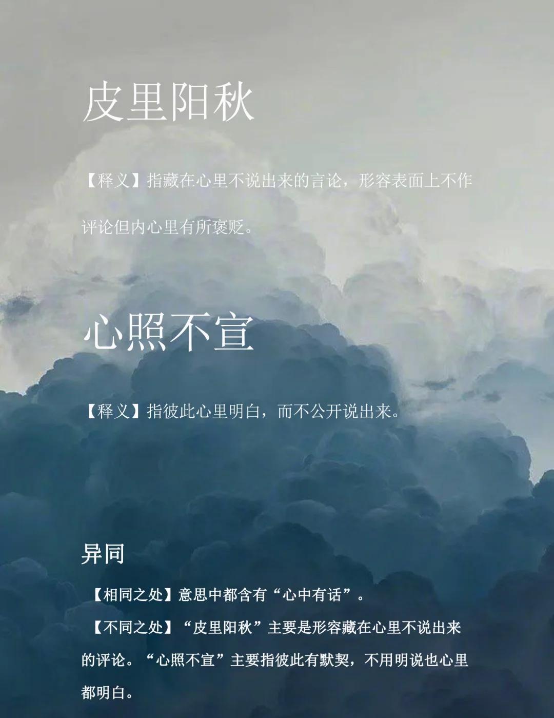 秋字开头的成语(秋字开头的成语100个) 秋字开头的成语(秋字开头的成语100个)