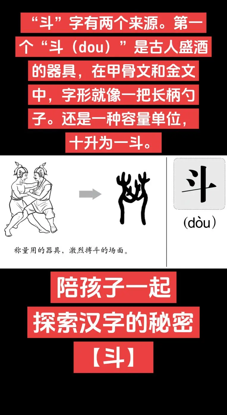 斗字开头的成语(斗字开头的成语大全)