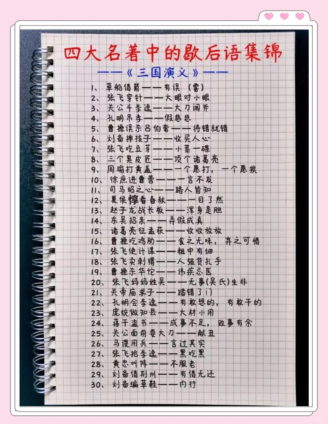 强按牛头不喝水歇后语(按着牛头喝水勉强不得是什么意思?)