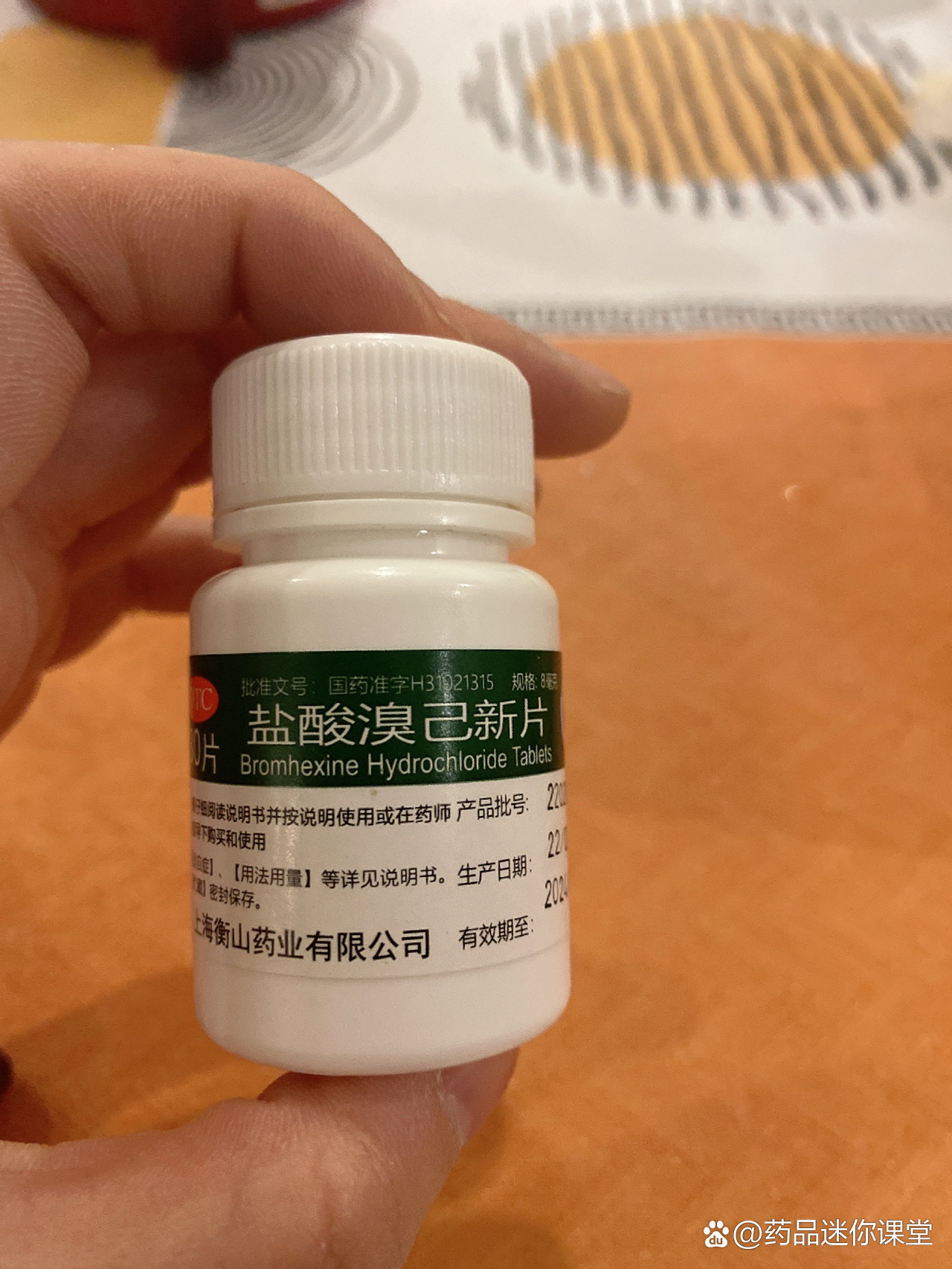 必嗽平又叫什么(必嗽平的功效与副作用)
