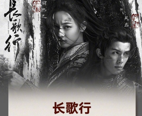 长歌行百度网盘(长歌行百度网盘下载链接) 长歌行百度网盘(长歌行百度网盘下载链接)