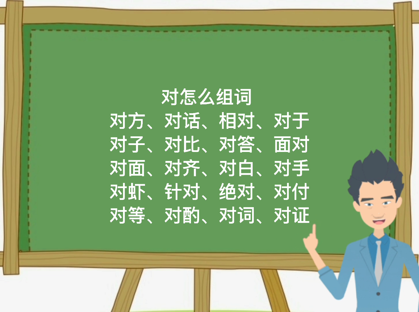椒组词(椒组词有哪些) 椒组词(椒组词有哪些)