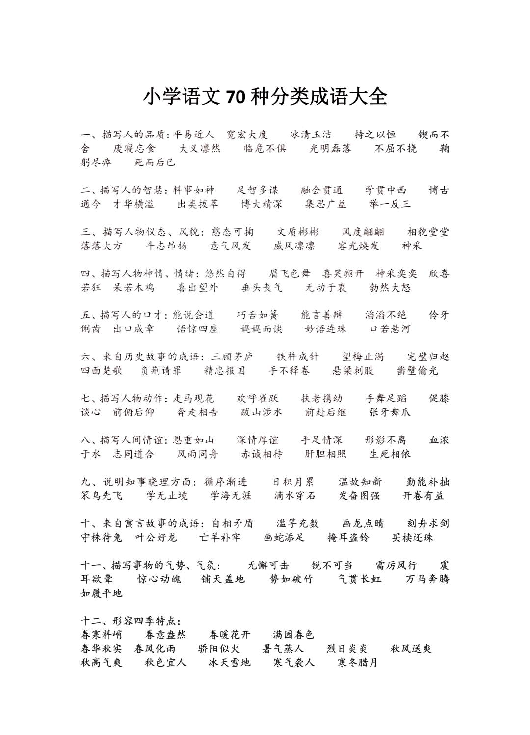 桂字开头的成语(桂字开头的成语四个字) 桂字开头的成语(桂字开头的成语四个字)