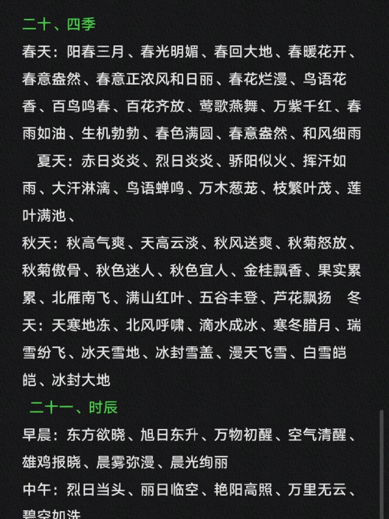 树字开头的成语(树字开头的成语大全) 树字开头的成语(树字开头的成语大全)