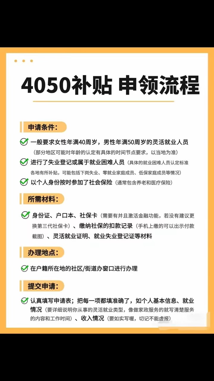 疫情补贴什么条件可以领(疫情补贴来了,本人领了170块,看看你有多少?)