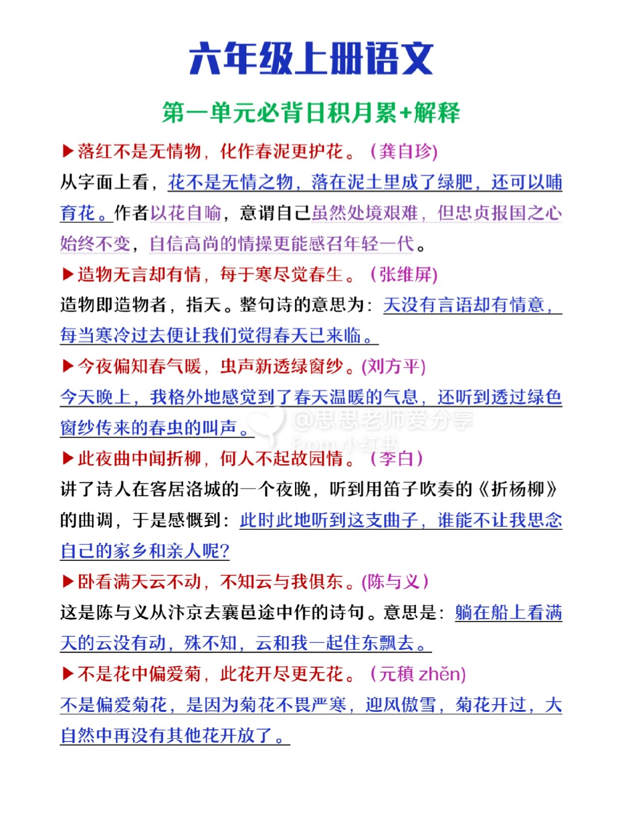 日积月累打一字(日积月累打一个生肖)