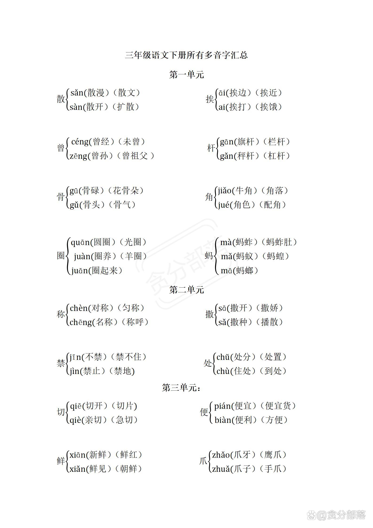 喝组词多音字(多音字喝字组词) 喝组词多音字(多音字喝字组词)