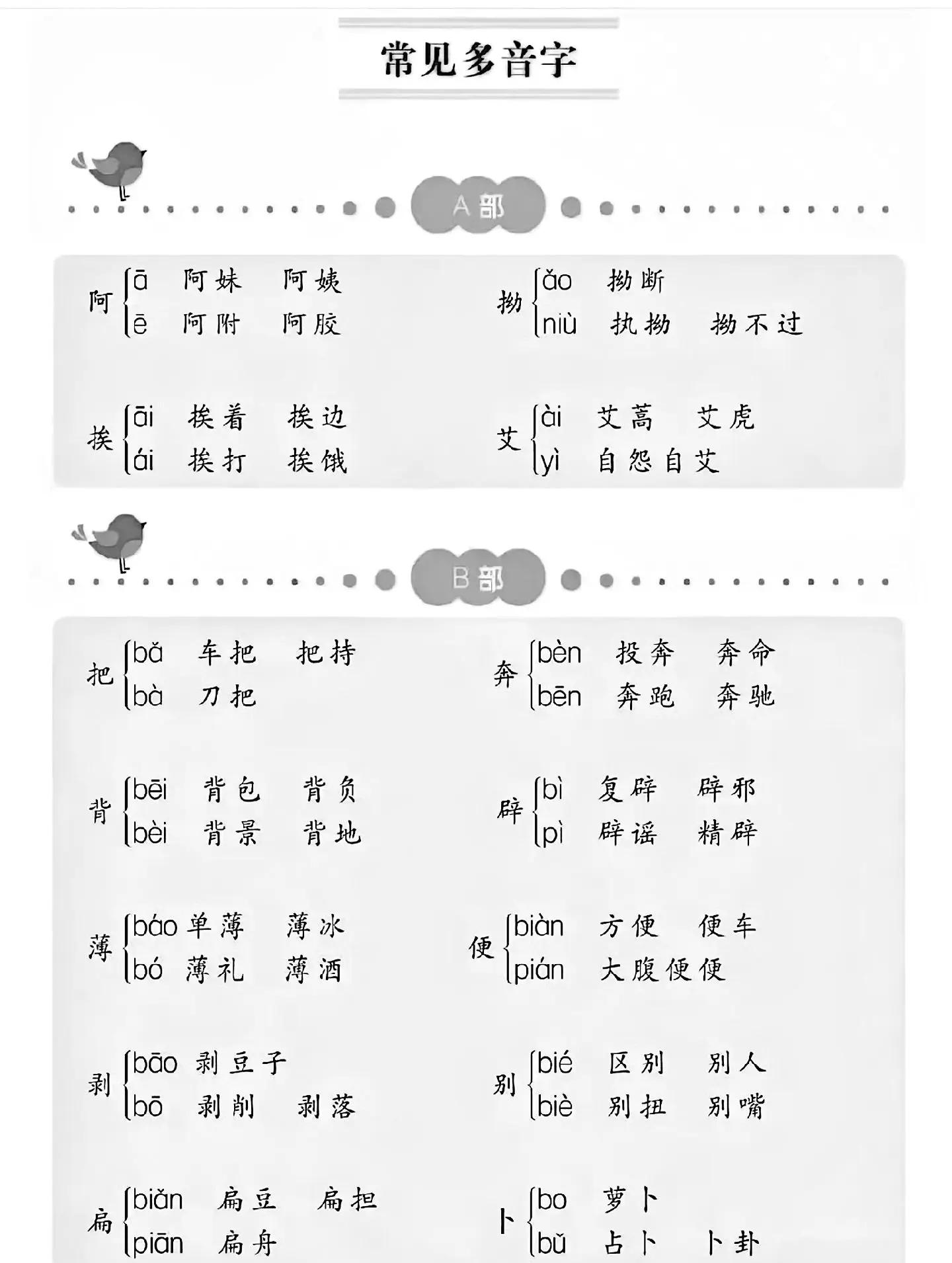 喝组词多音字(多音字喝字组词) 喝组词多音字(多音字喝字组词)