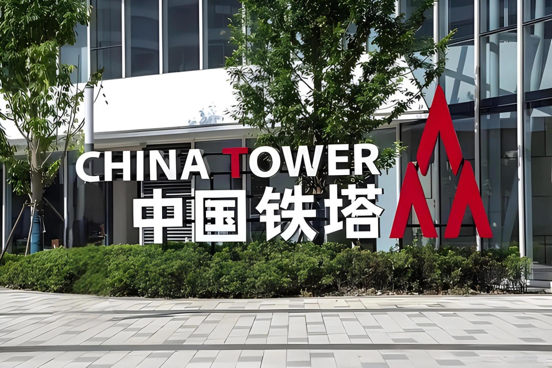 中国铁塔正编员工待遇(中国铁塔正编员工待遇2019) 中国铁塔正编员工待遇(中国铁塔正编员工待遇2019)