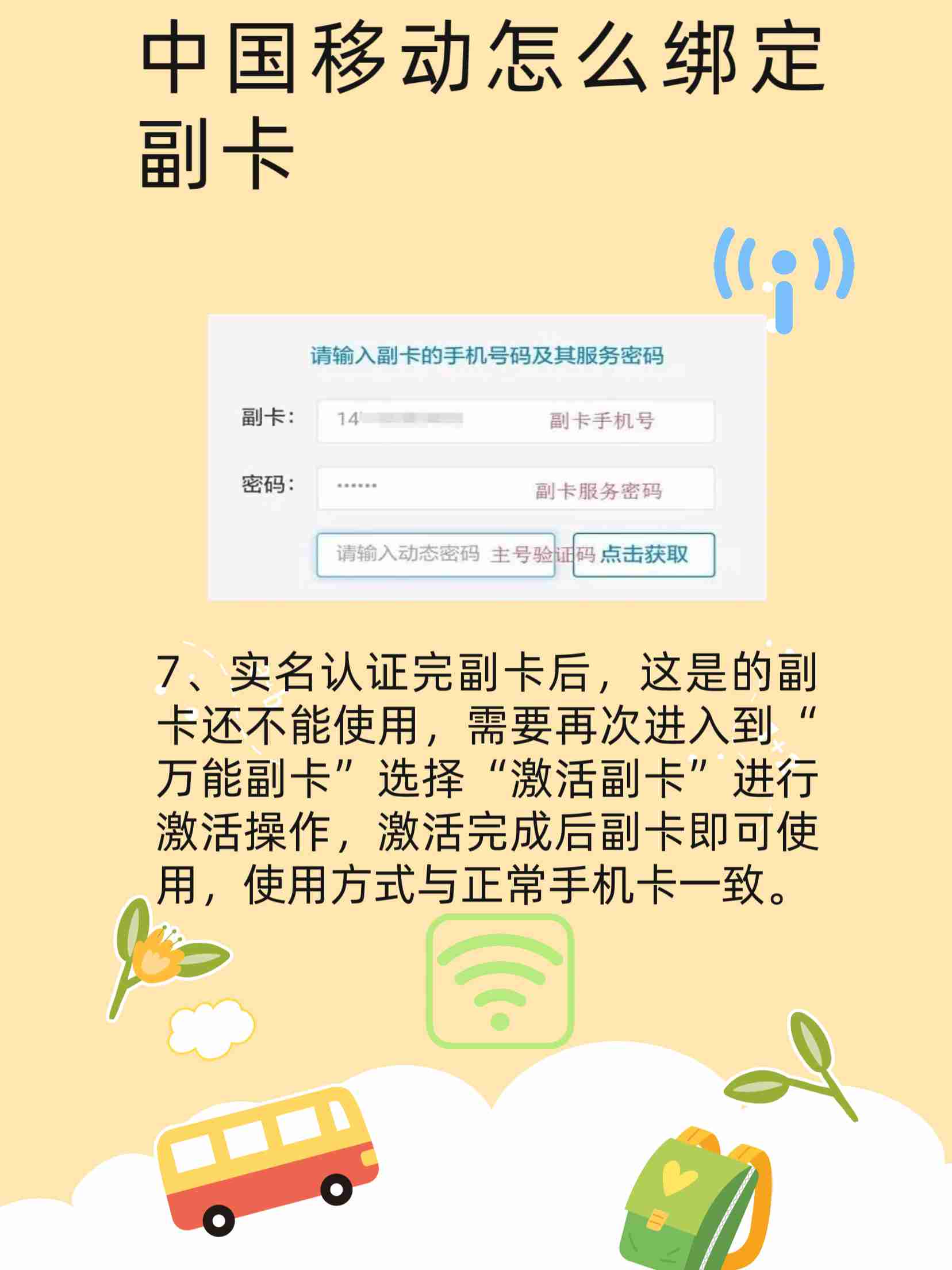 1555555免费申请靓号的简单介绍