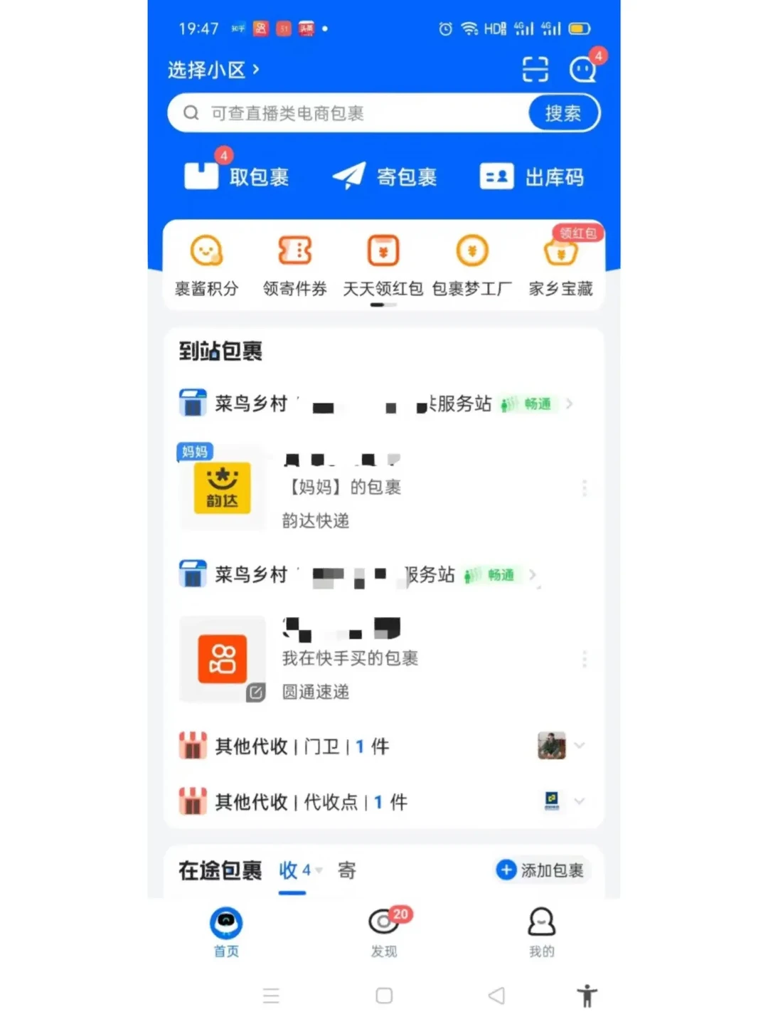 菜鸟驿站上班时间(菜鸟驿站上班时间春节)