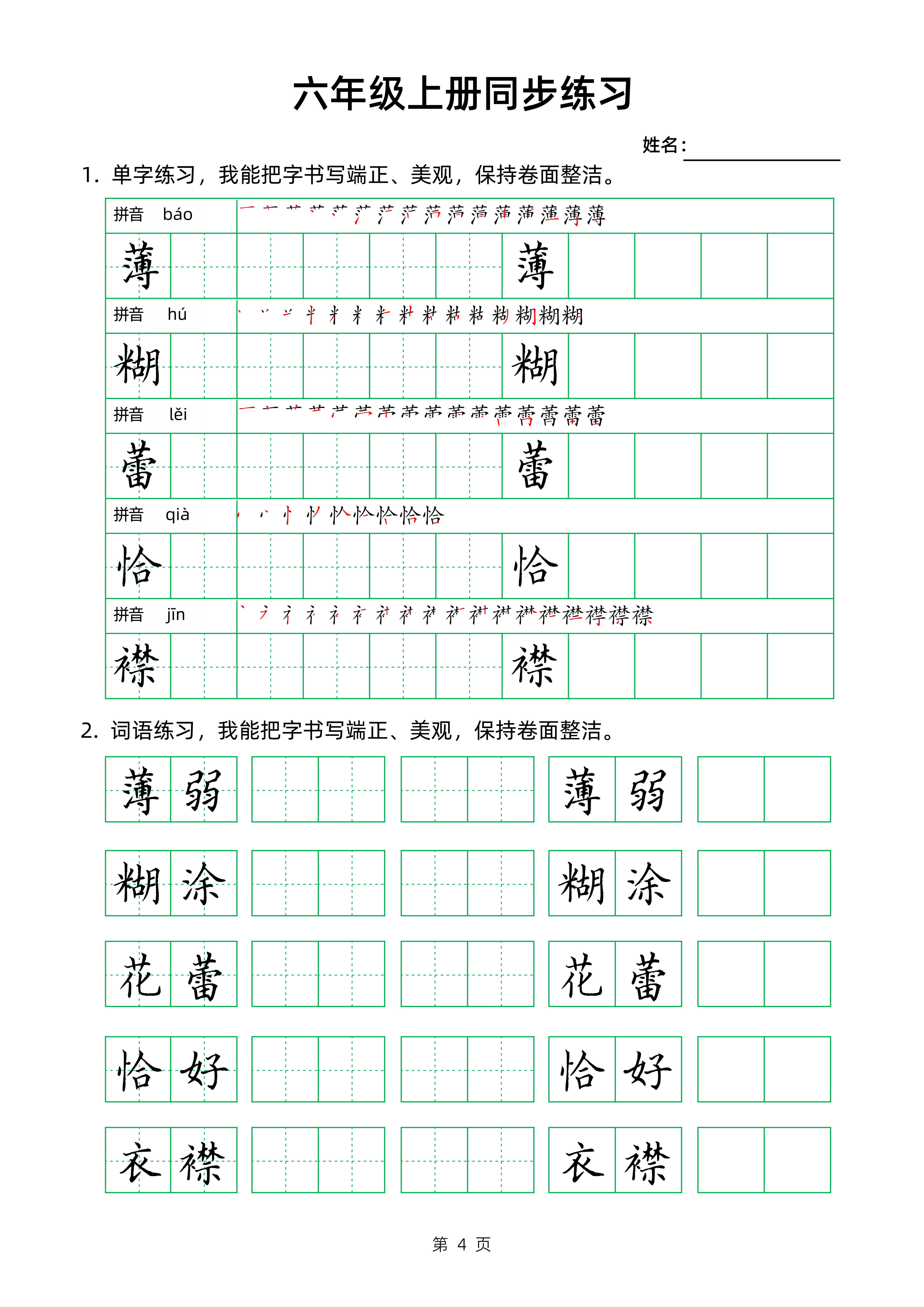 浩组词(浩组词两个字) 浩组词(浩组词两个字)