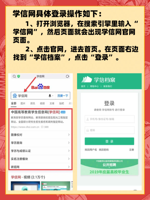 学信网登录入口官网查询系统(学信网登录入口 查询20314681281995069249581487) 学信网登录入口官网查询系统(学信网登录入口 查询20314681281995069249581487)