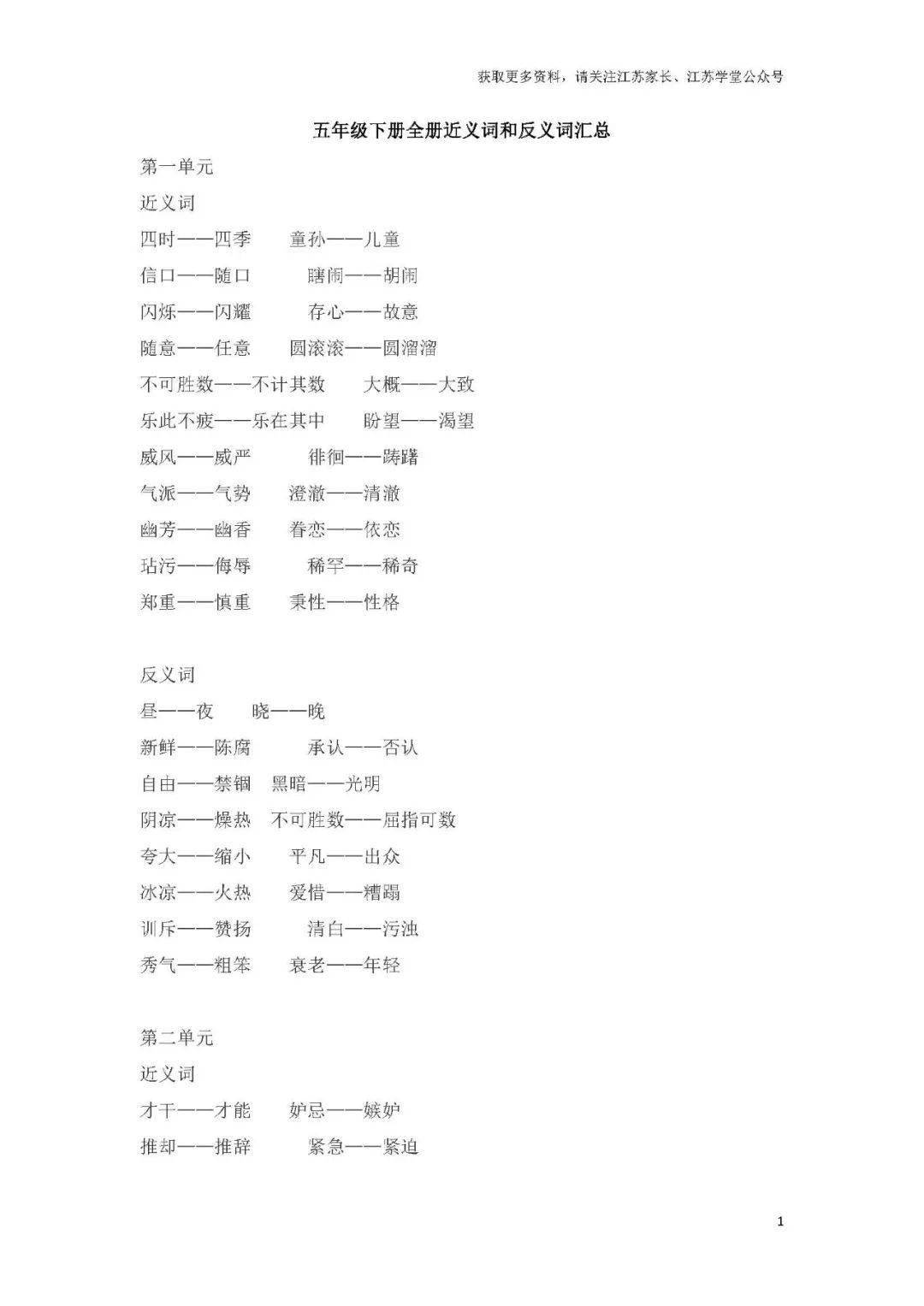 意味深长的近义词(意味深长的近义反义词)