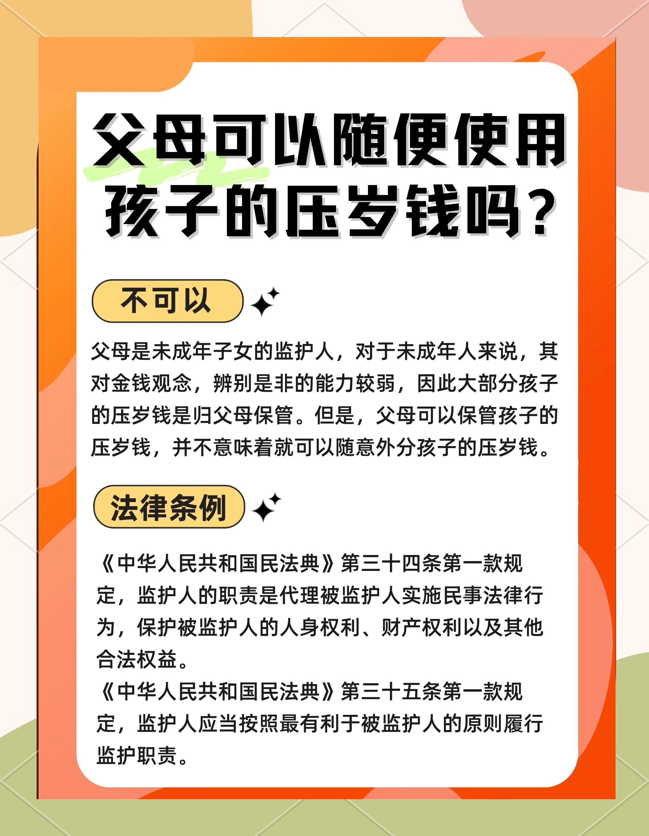什么时候给孩子压岁钱(什么时候给孩子压岁钱合适)