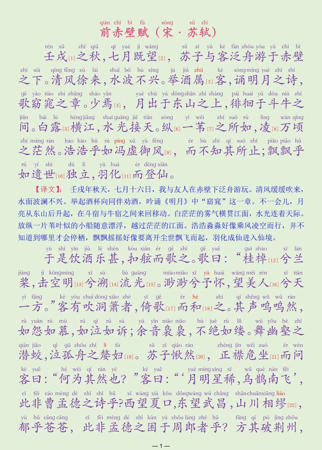 悠然拼音(悠然自得拼音) 悠然拼音(悠然自得拼音)