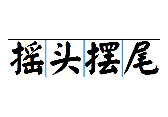 悠然拼音(悠然自得拼音) 悠然拼音(悠然自得拼音)