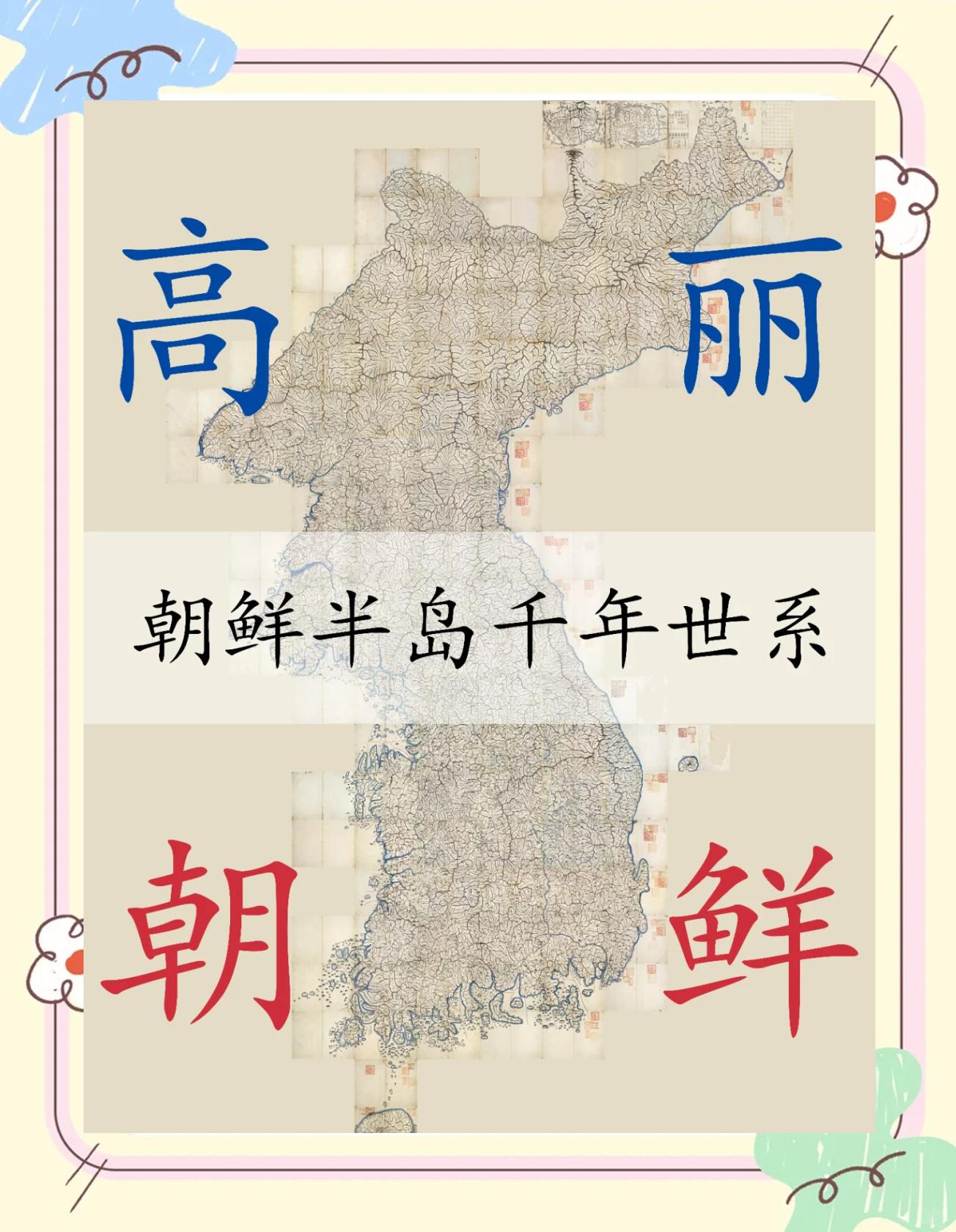 南朝鲜和北朝鲜什么时候分开的(南朝鲜和北朝鲜什么时候分开的呢) 南朝鲜和北朝鲜什么时候分开的(南朝鲜和北朝鲜什么时候分开的呢)