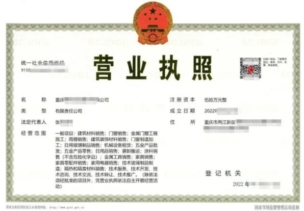 营业执照申报官网(营业执照申报官网网址)