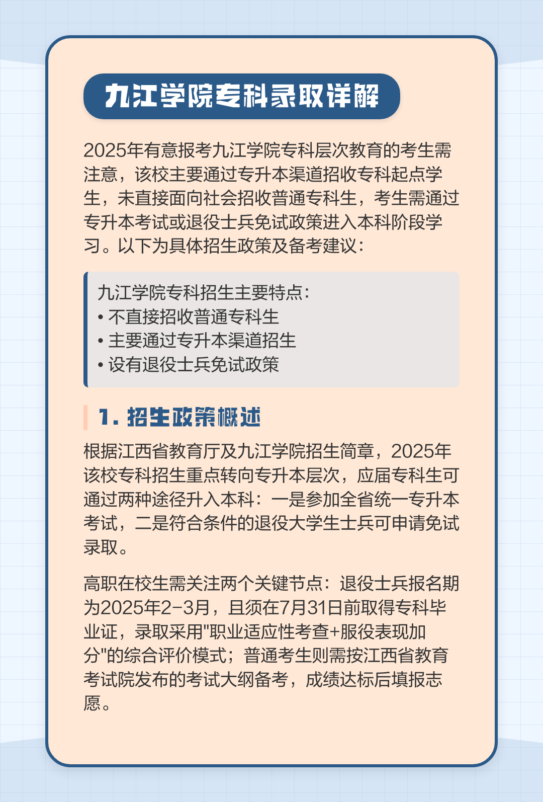 九江学院分数线(九江学院分数线是多少)