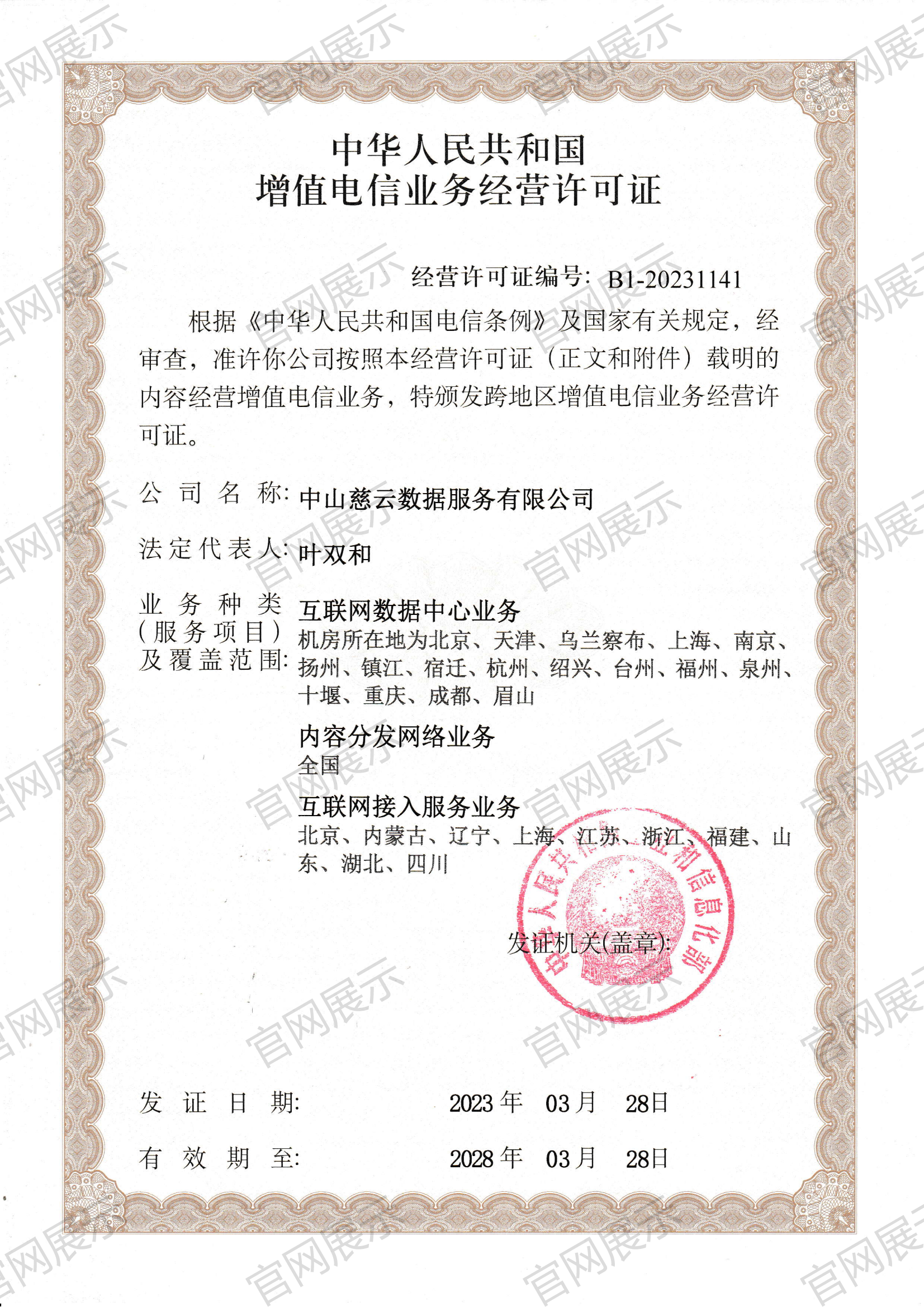 网络文化经营许可证要多少钱(不满200平方办不了文化证吗) 网络文化经营许可证要多少钱(不满200平方办不了文化证吗)