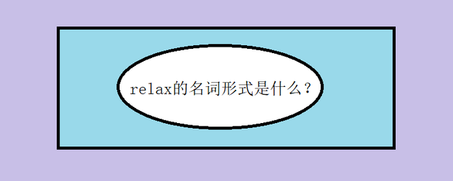 消遣什么意思(消遣什么意思?) 消遣什么意思(消遣什么意思?)