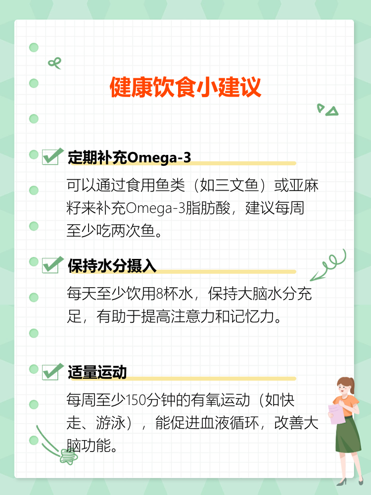 记忆力差吃什么可以快速提高记忆力(小孩记忆力差吃什么可以快速提高记忆力)