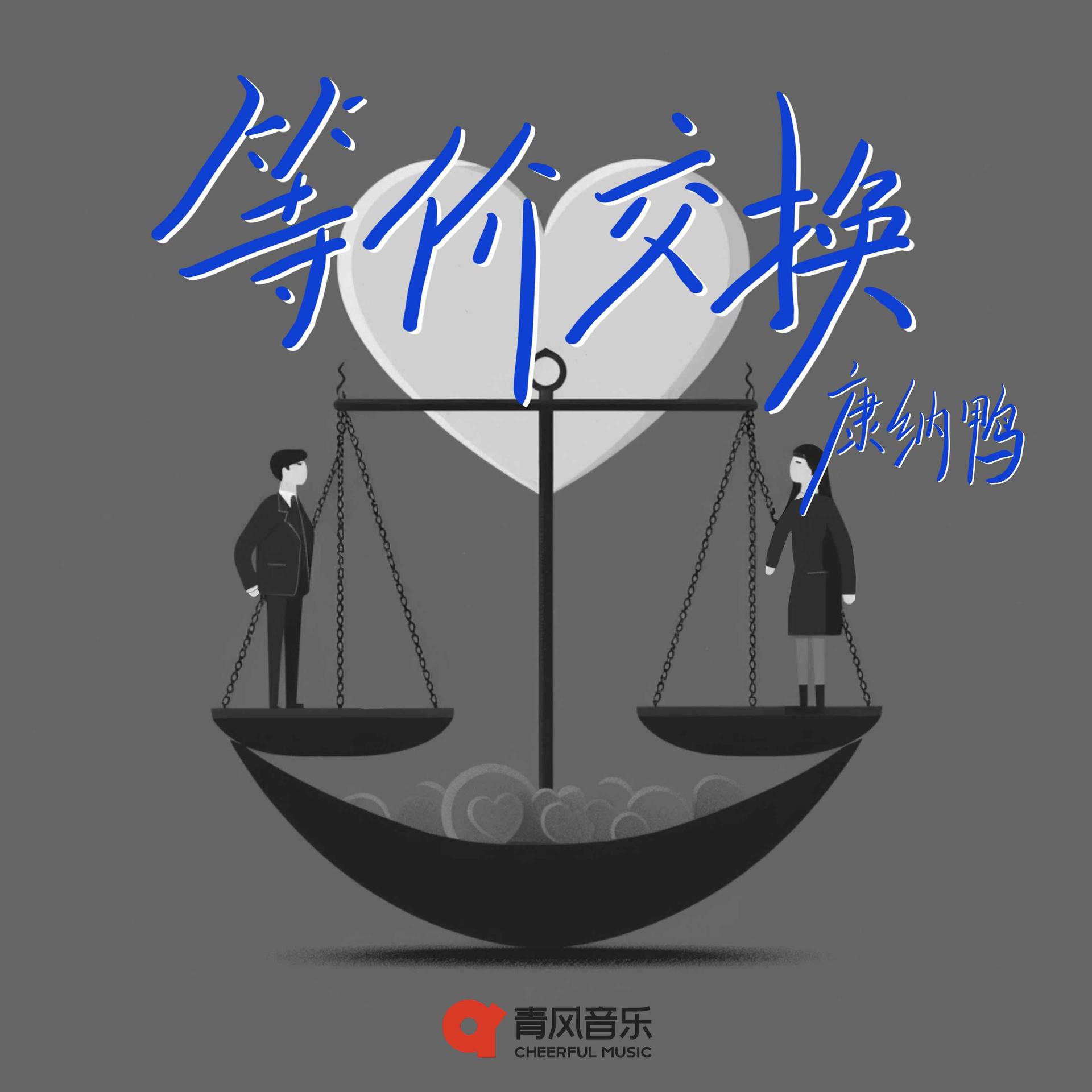 等字成语(等字成语大全四个字开头) 等字成语(等字成语大全四个字开头)