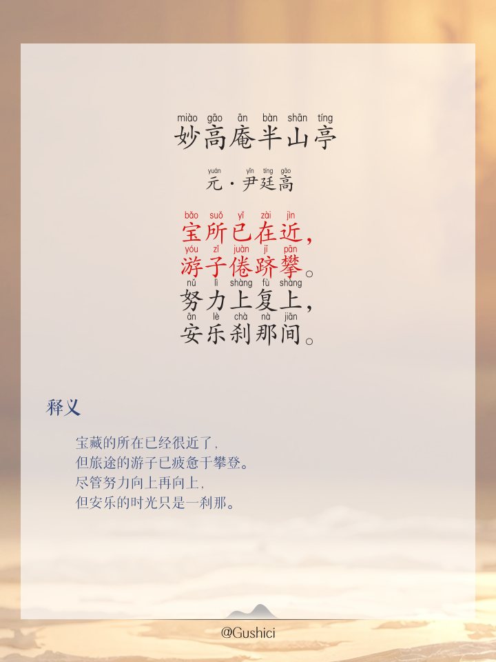有时落在山腰(有时落在山腰,有时挂在树梢,有时像把镜子有时像把镰刀) 有时落在山腰(有时落在山腰,有时挂在树梢,有时像把镜子有时像把镰刀)